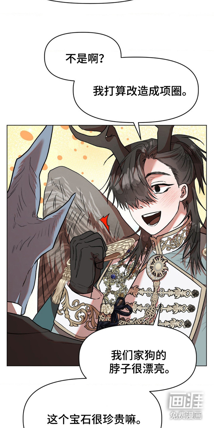 强制的爱意第20话图