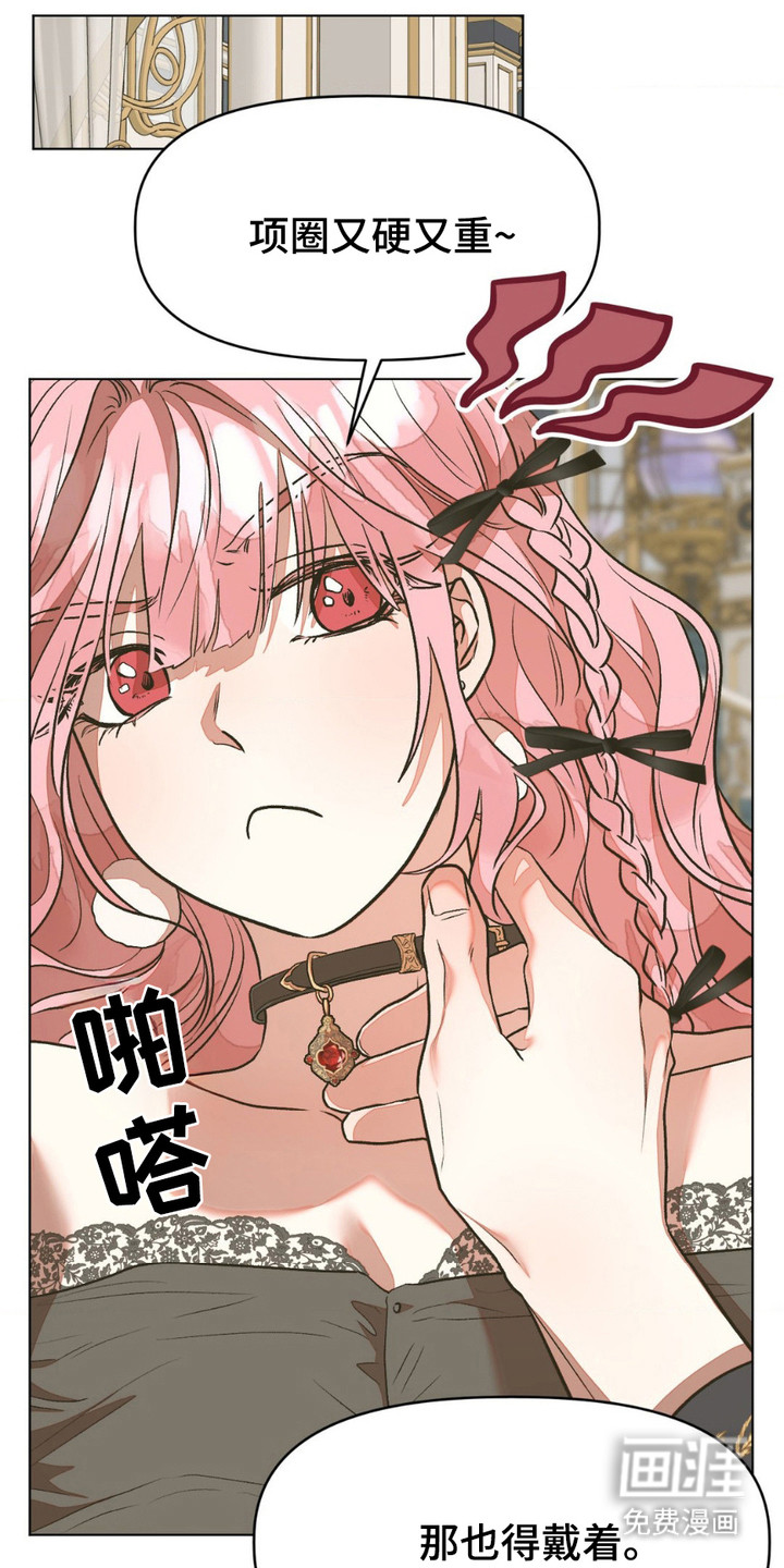 强制的爱意第20话图