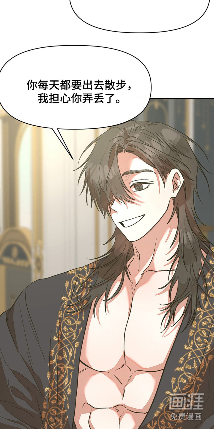 强制的爱意第20话图