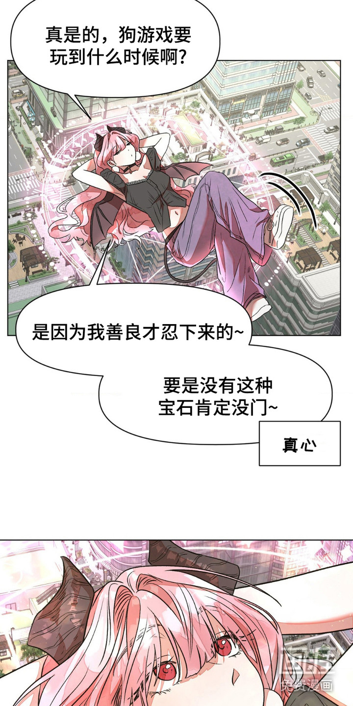 强制的爱意第20话图