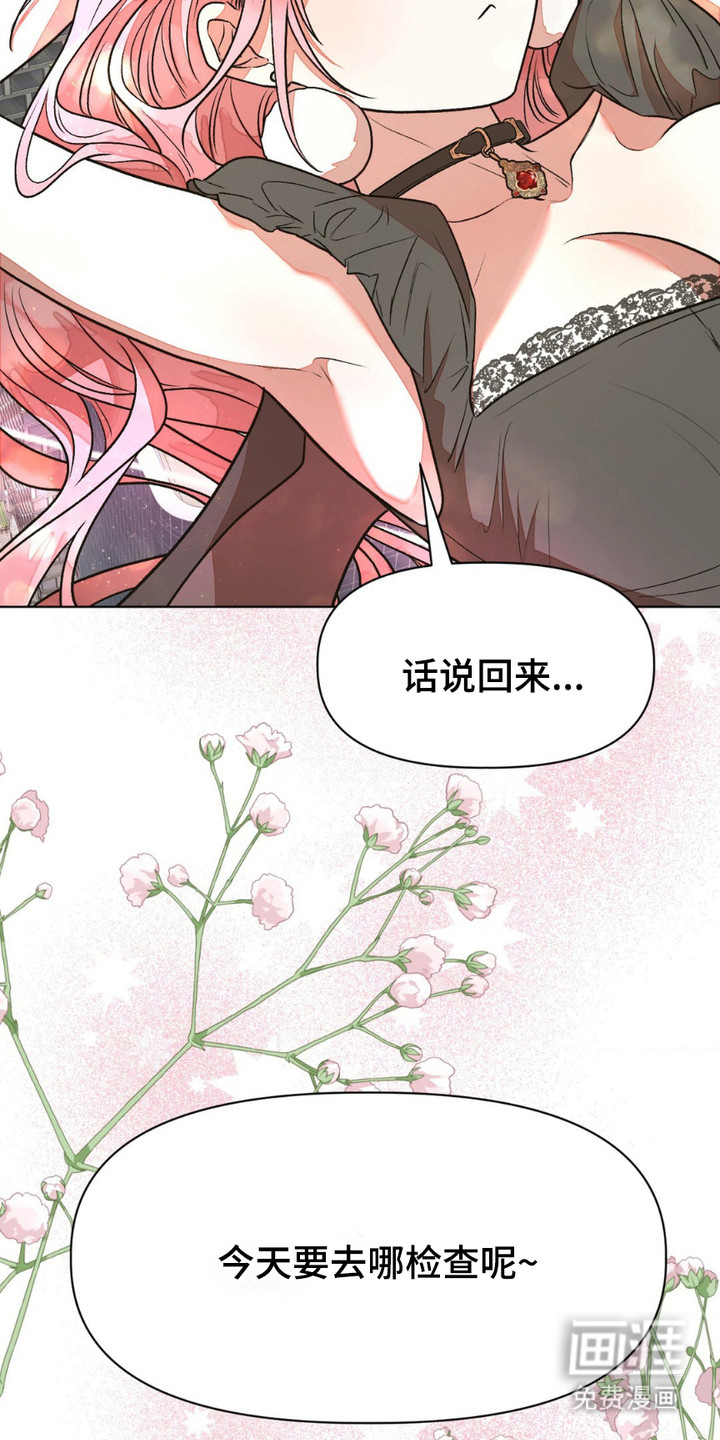 强制的爱意第20话图