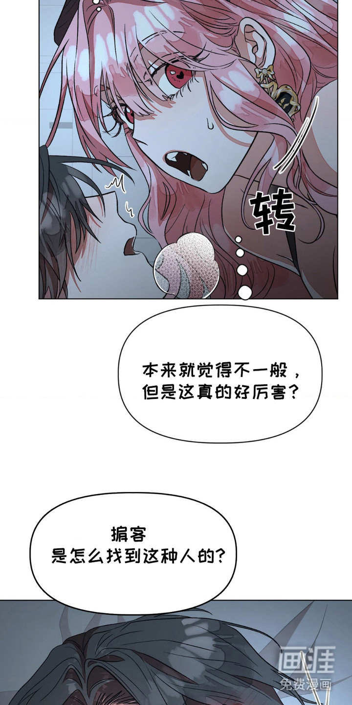 强制的爱意第3话图