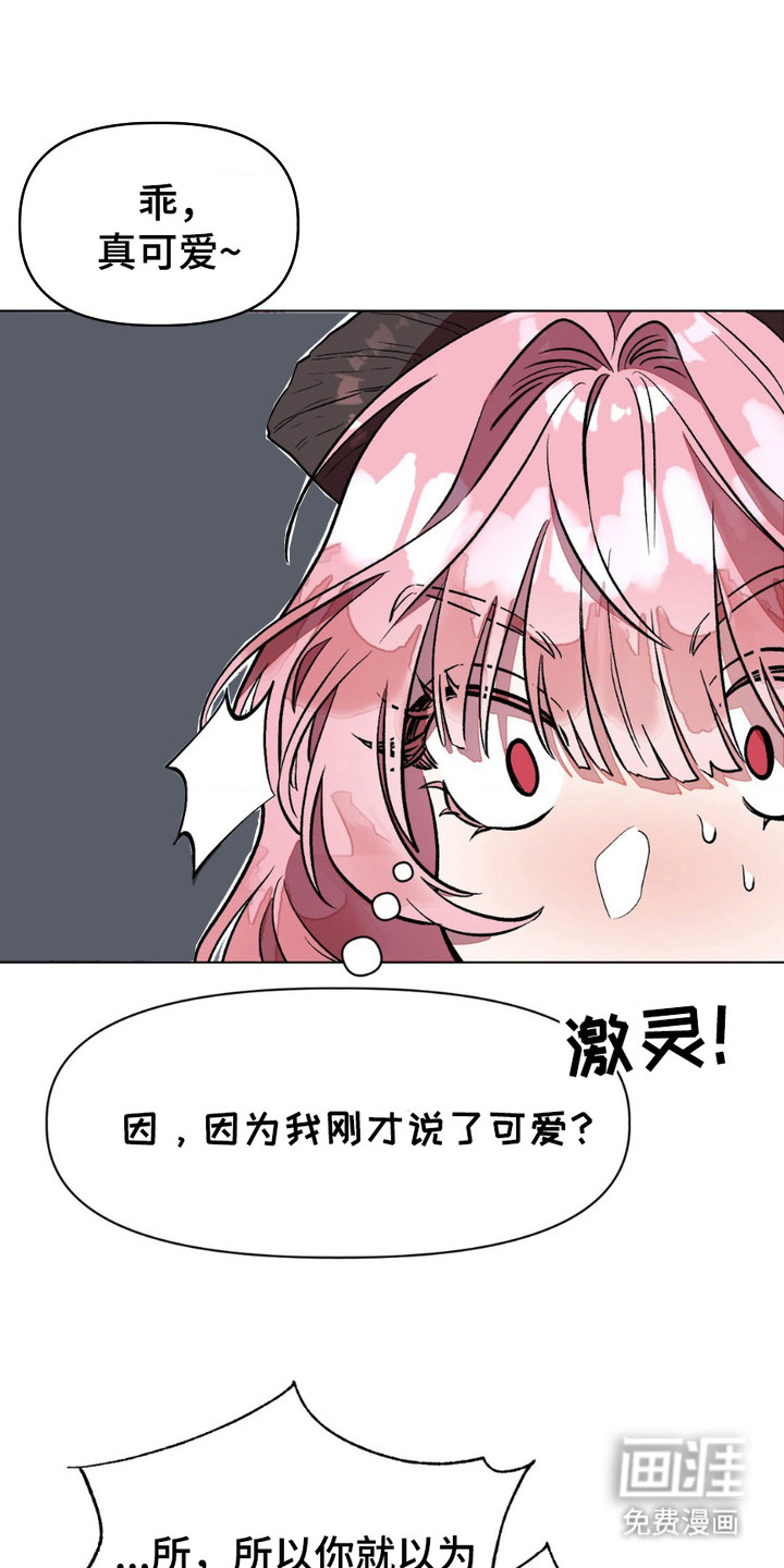 强制的爱意第4话图