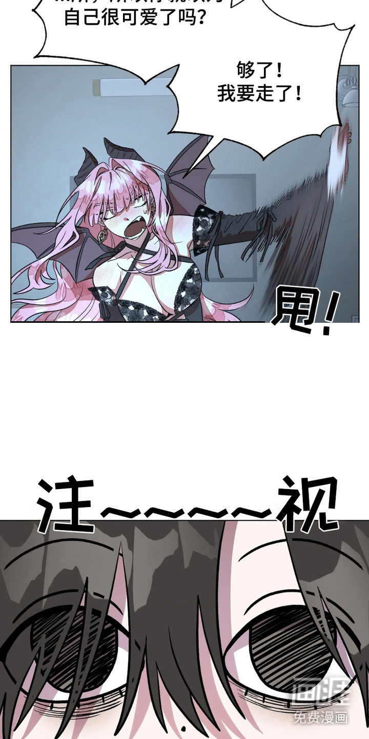 强制的爱意第4话图