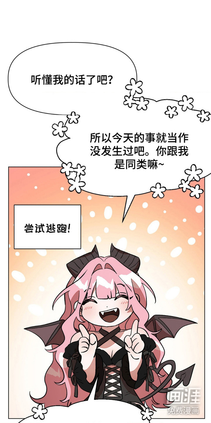 强制的爱意第5话图