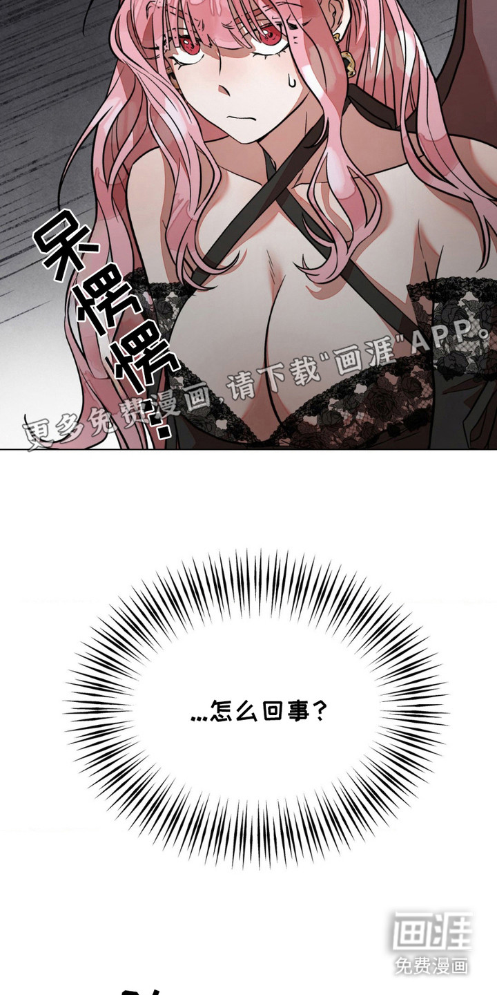 强制的爱意第5话图