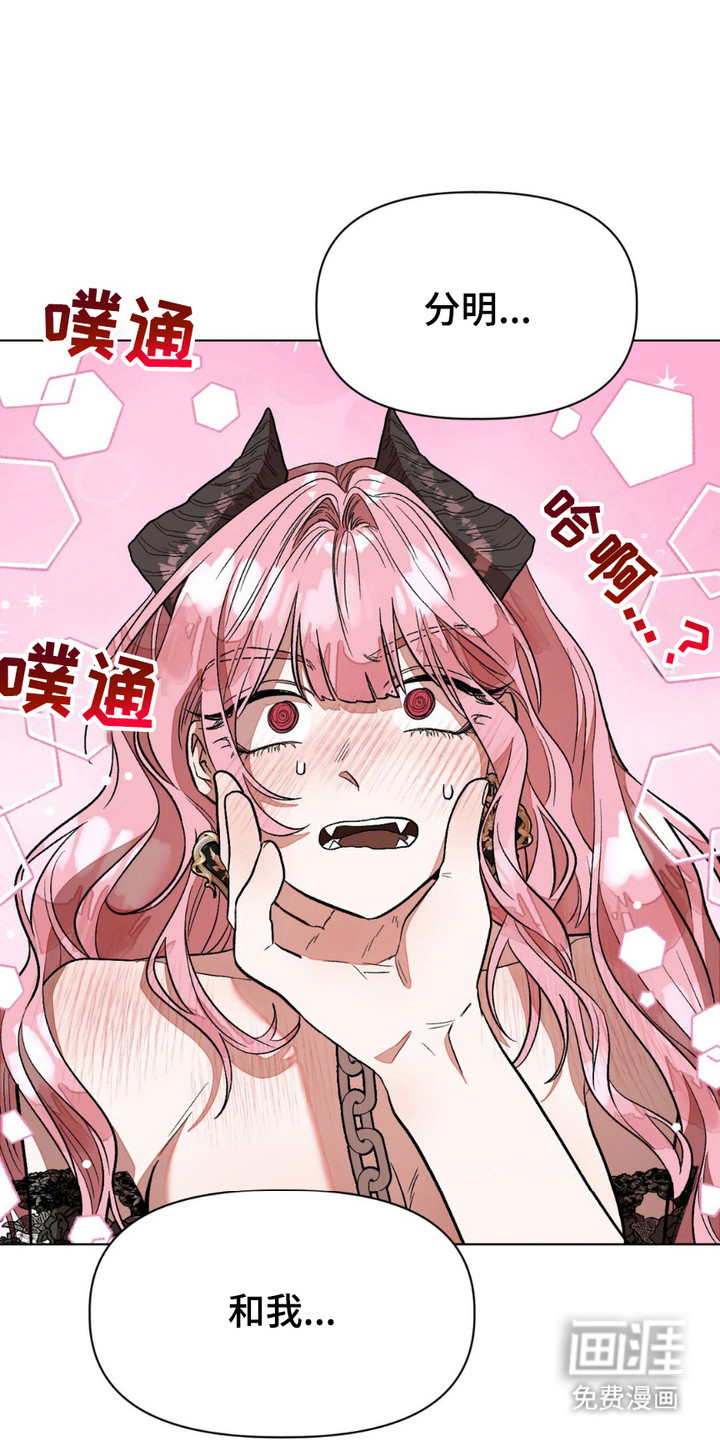 强制的爱意第8话图