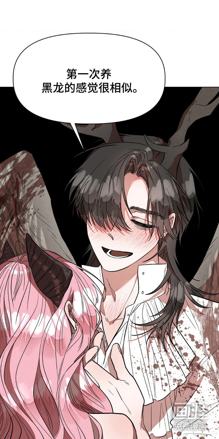 强制的爱意第8话图