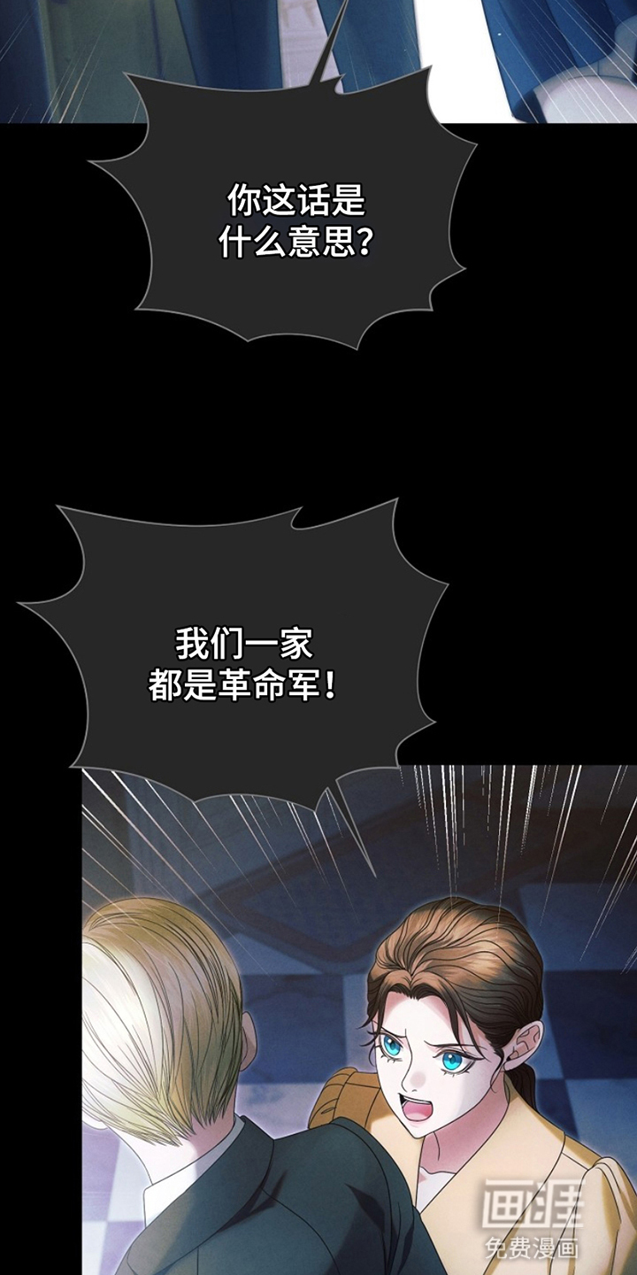 裙下的秘密第11话图