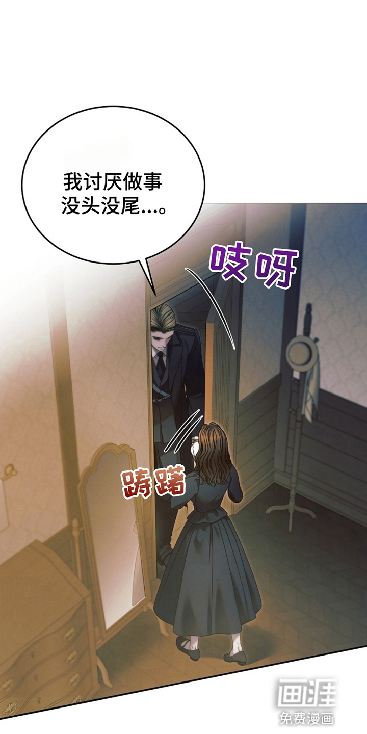 裙下的秘密第12话图