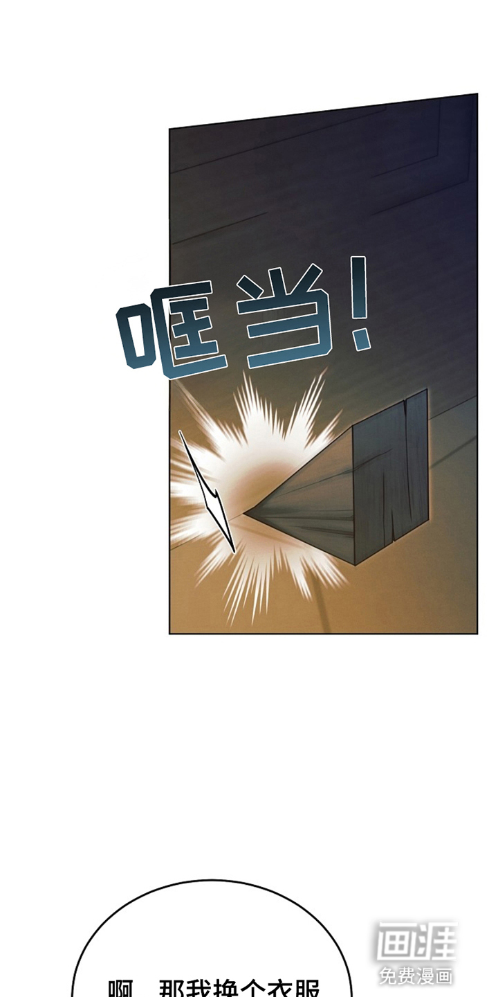 裙下的秘密第12话图