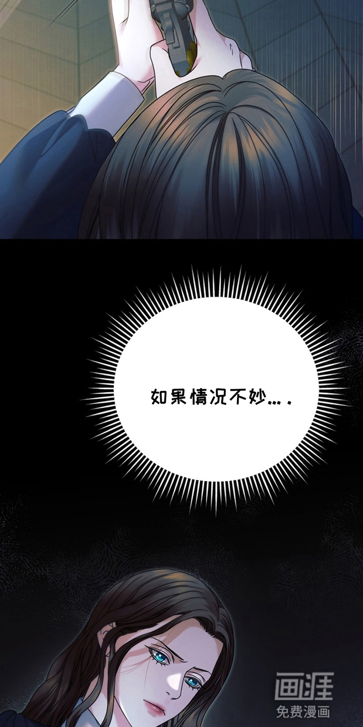 裙下的秘密第12话图