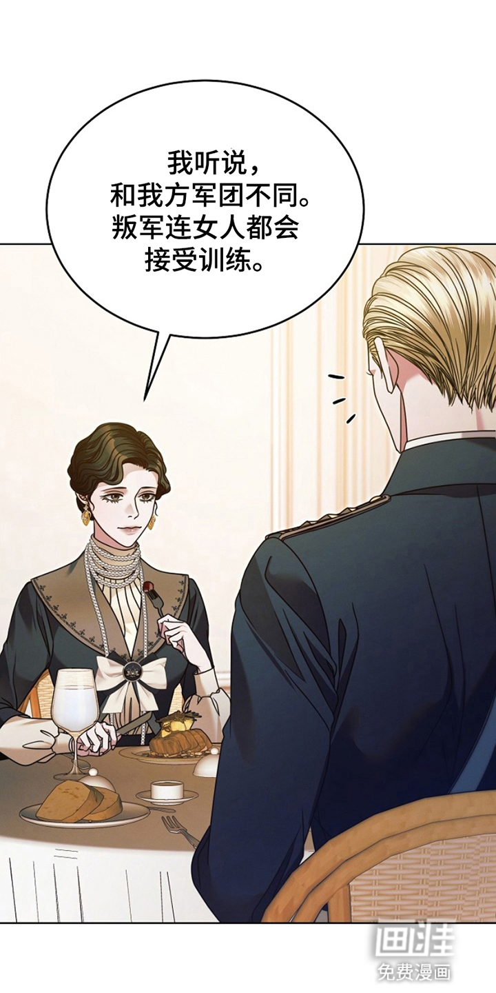 裙下的秘密第14话图