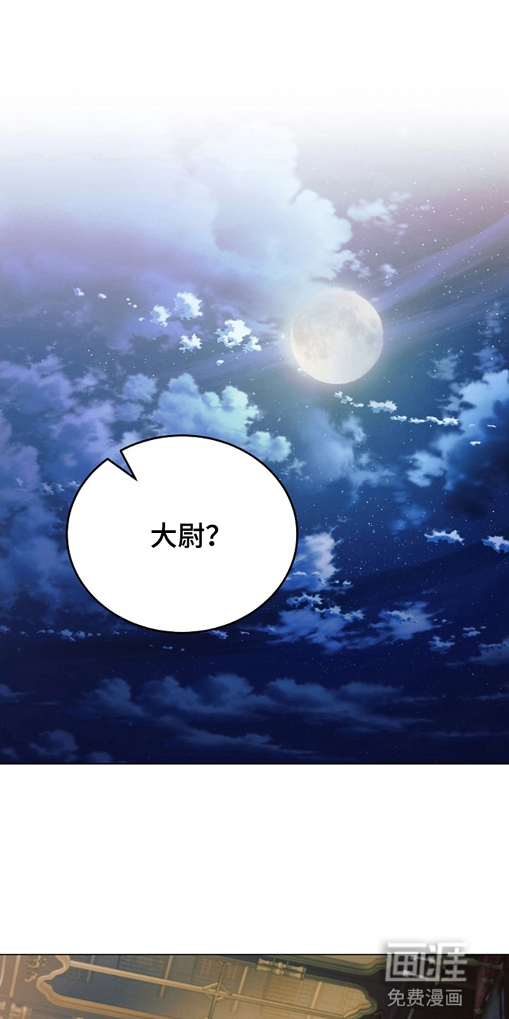 裙下的秘密第15话图