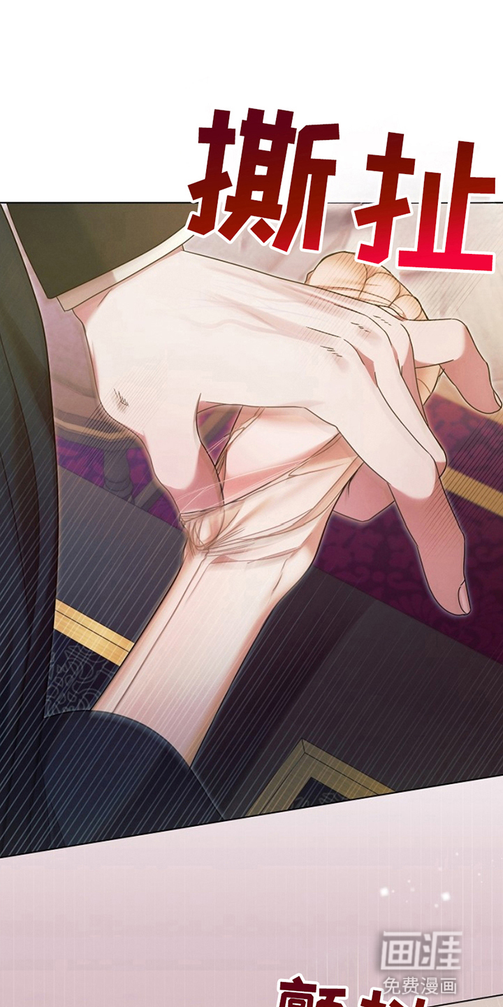 裙下的秘密第16话图