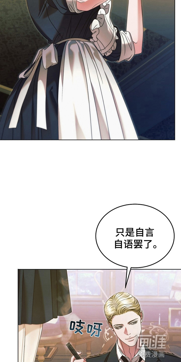 裙下的秘密第16话图