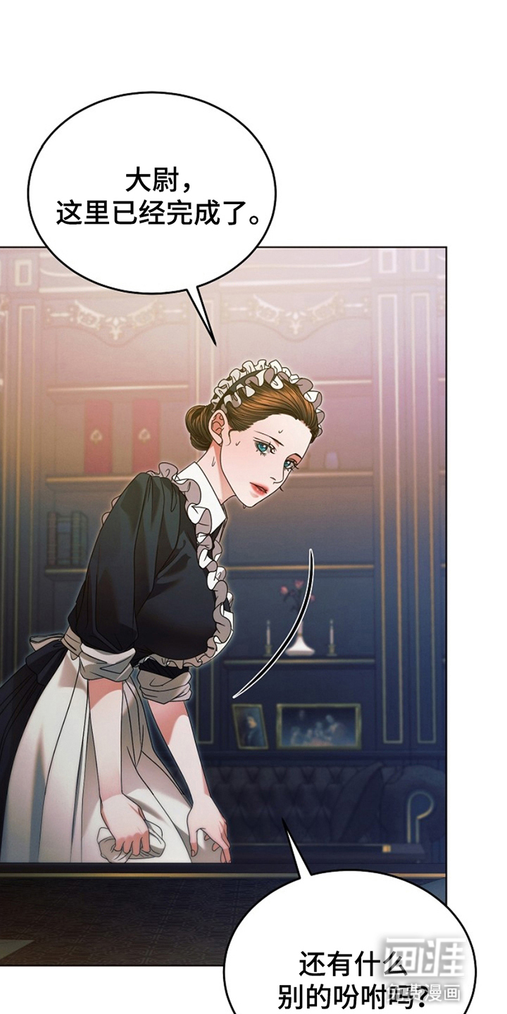 裙下的秘密第17话图