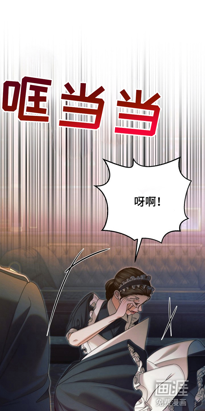 裙下的秘密第18话图