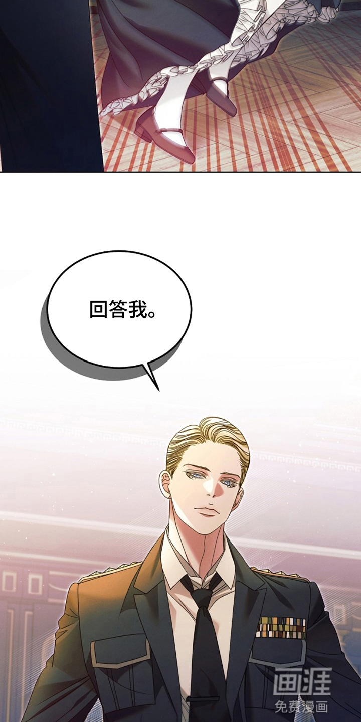 裙下的秘密第18话图