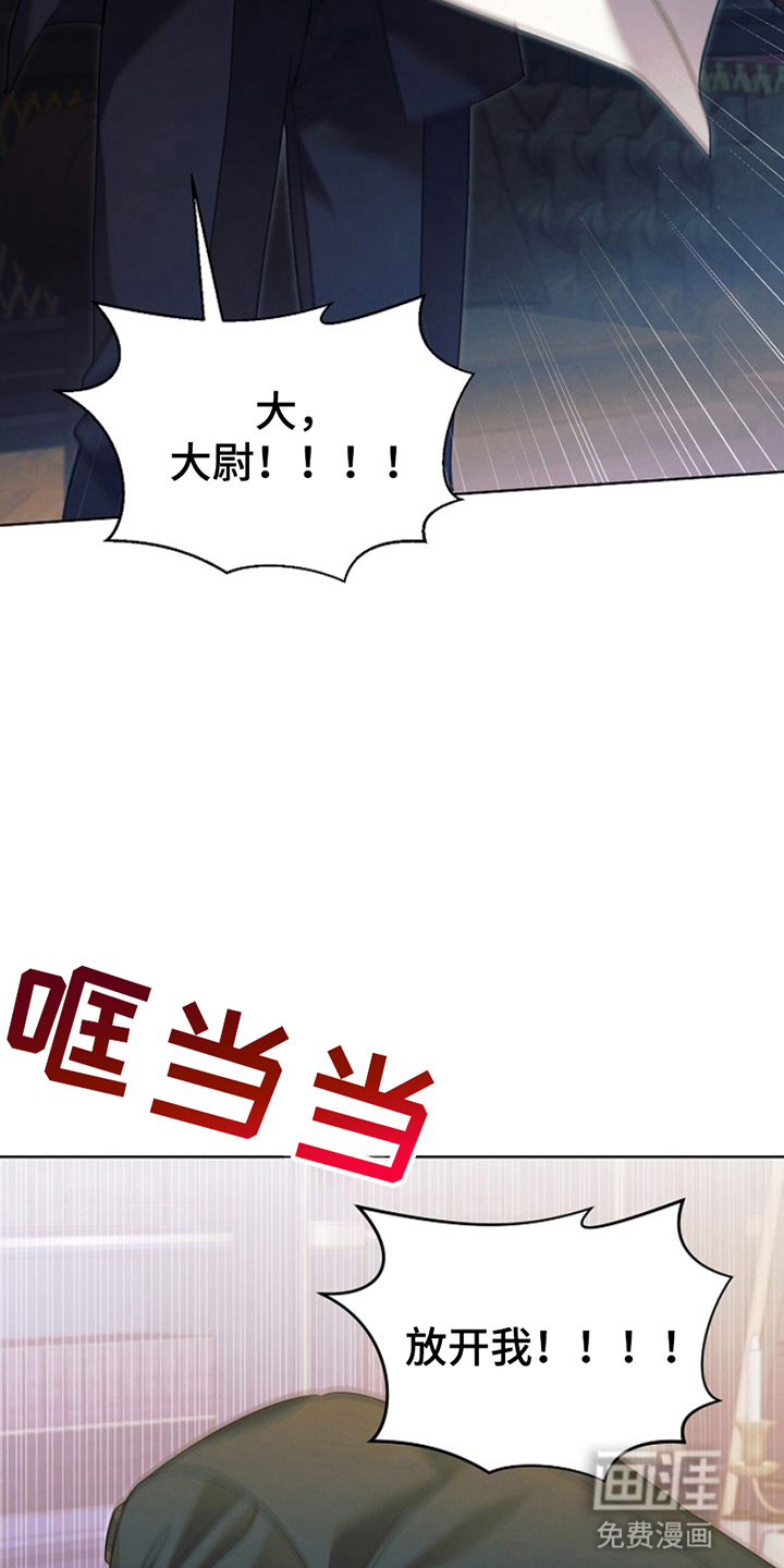 裙下的秘密第19话图