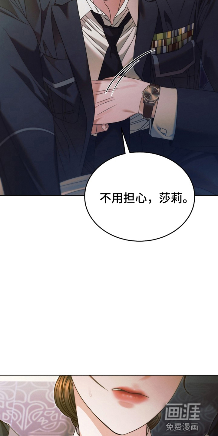 裙下的秘密第19话图