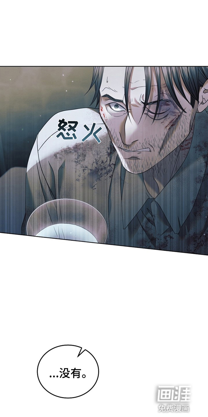 裙下的秘密第2话图