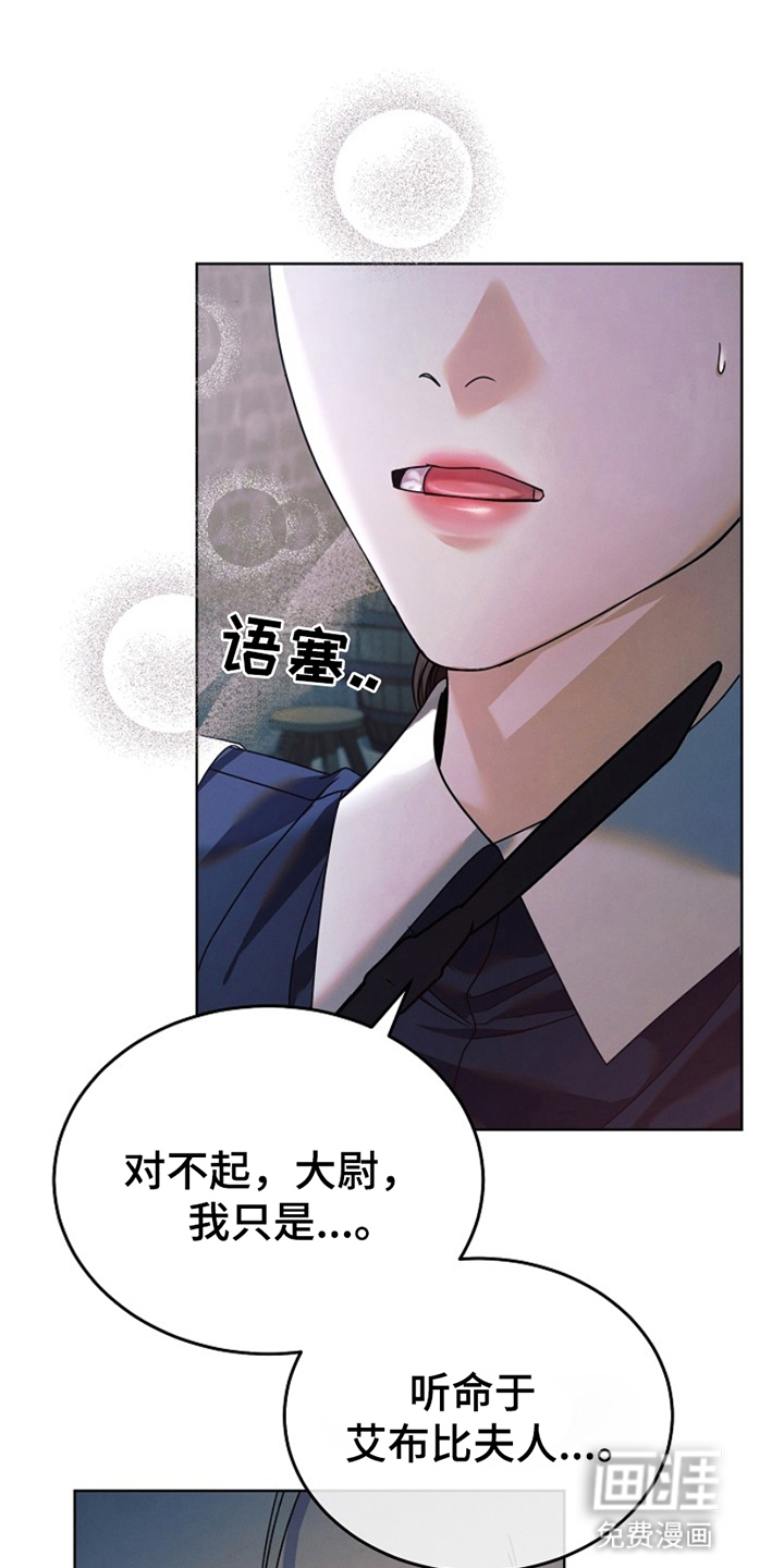 裙下的秘密第3话图