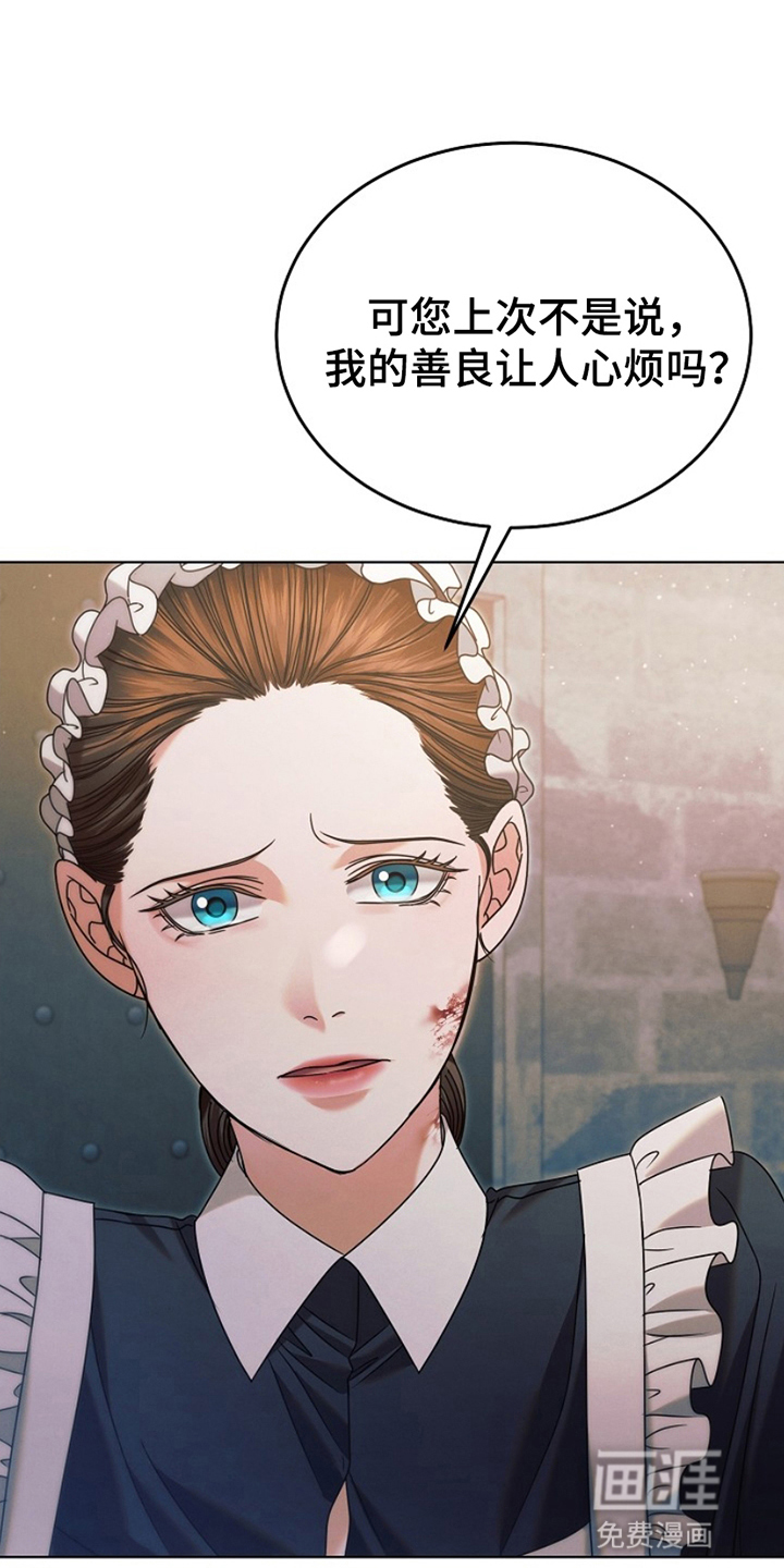 裙下的秘密第8话图