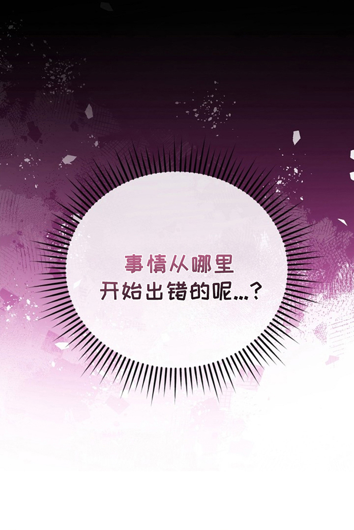 裙下的秘密第8话图