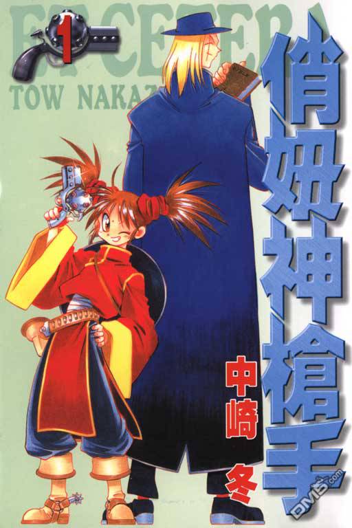 俏妞神枪手第1卷图