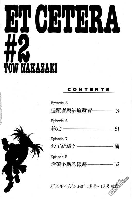 俏妞神枪手第2卷图