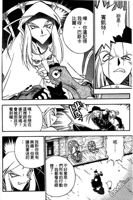 俏妞神枪手第2卷图