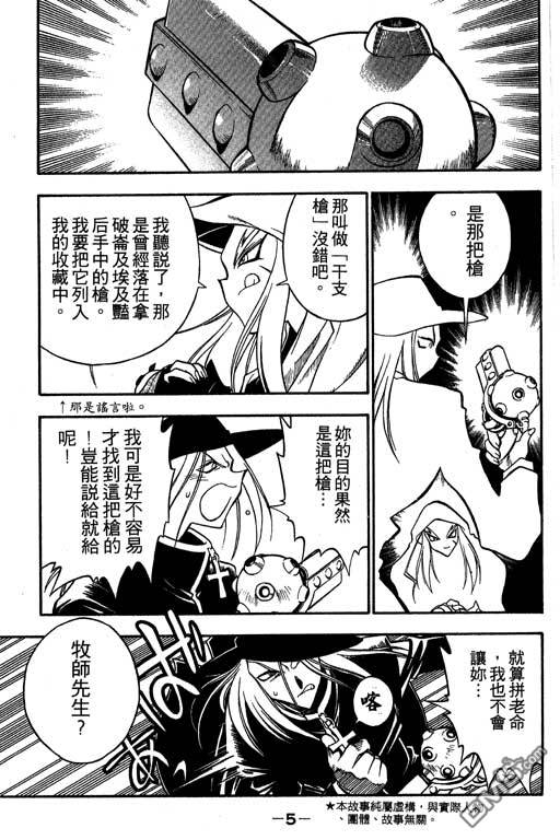 俏妞神枪手第2卷图