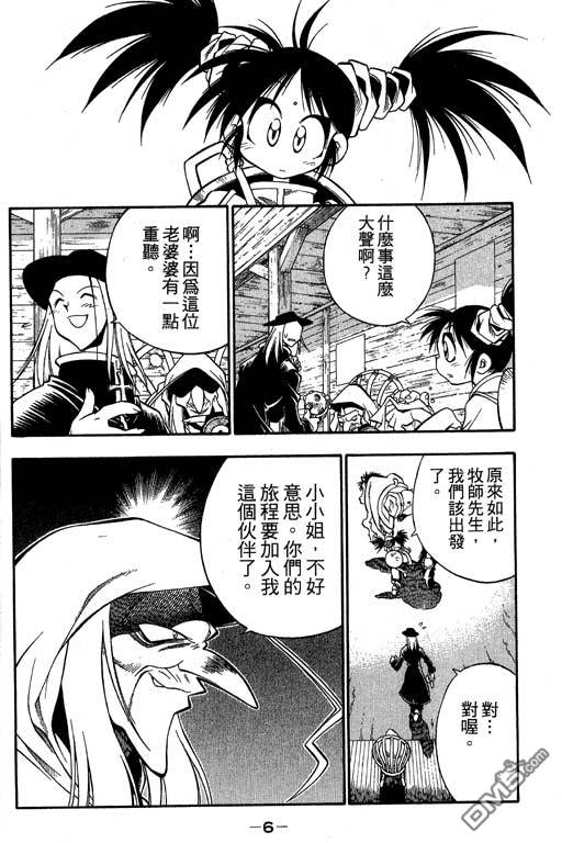 俏妞神枪手第2卷图