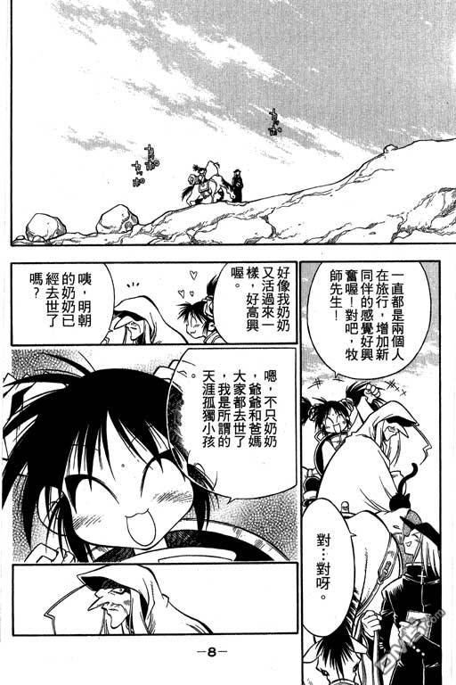 俏妞神枪手第2卷图