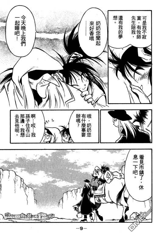 俏妞神枪手第2卷图