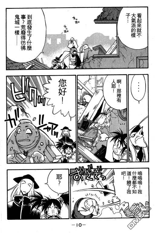 俏妞神枪手第2卷图