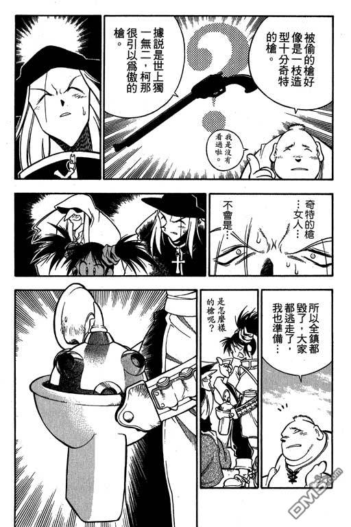 俏妞神枪手第2卷图