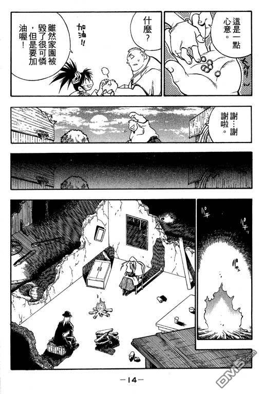 俏妞神枪手第2卷图