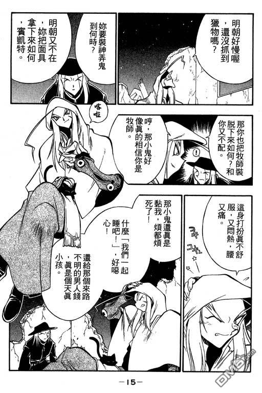 俏妞神枪手第2卷图