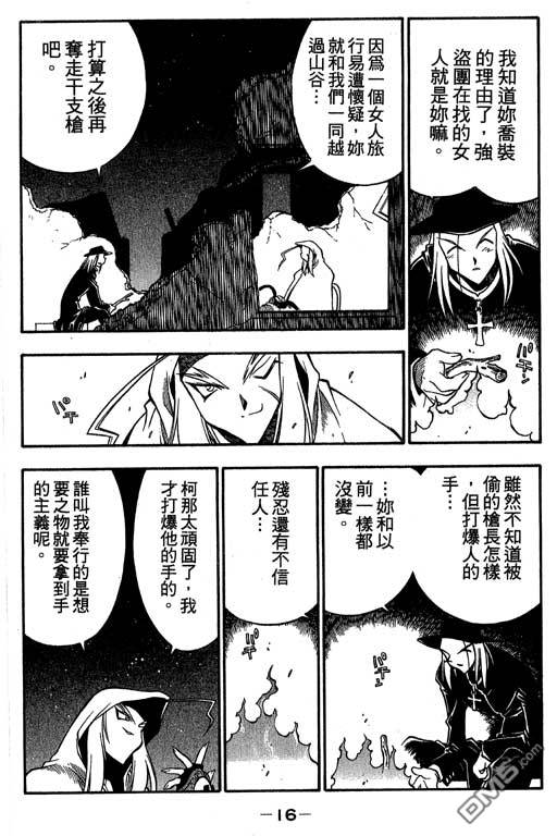 俏妞神枪手第2卷图