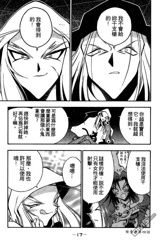 俏妞神枪手第2卷图