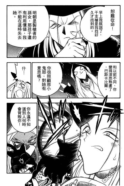 俏妞神枪手第2卷图