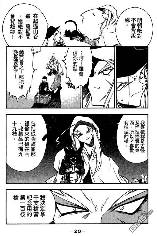 俏妞神枪手第2卷图