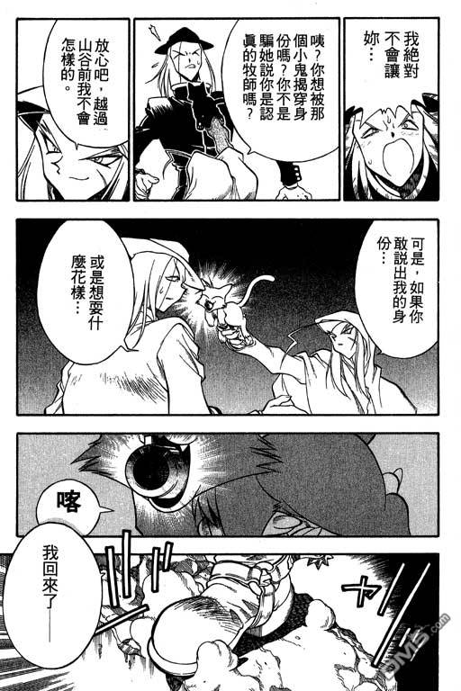 俏妞神枪手第2卷图