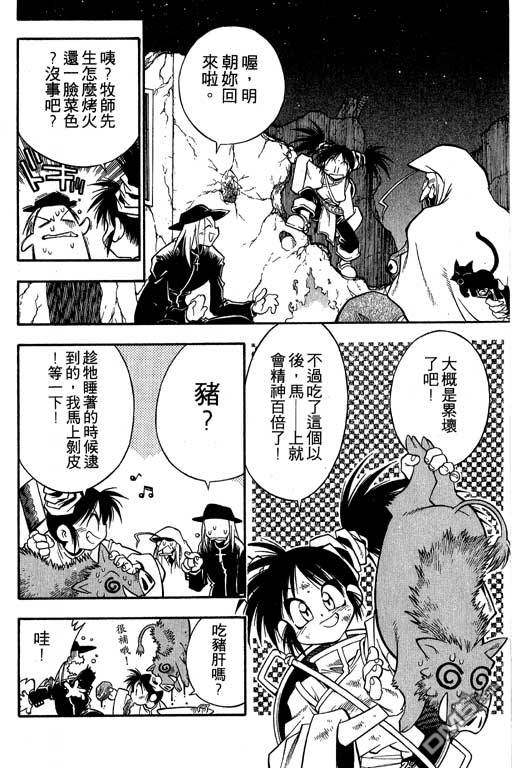 俏妞神枪手第2卷图