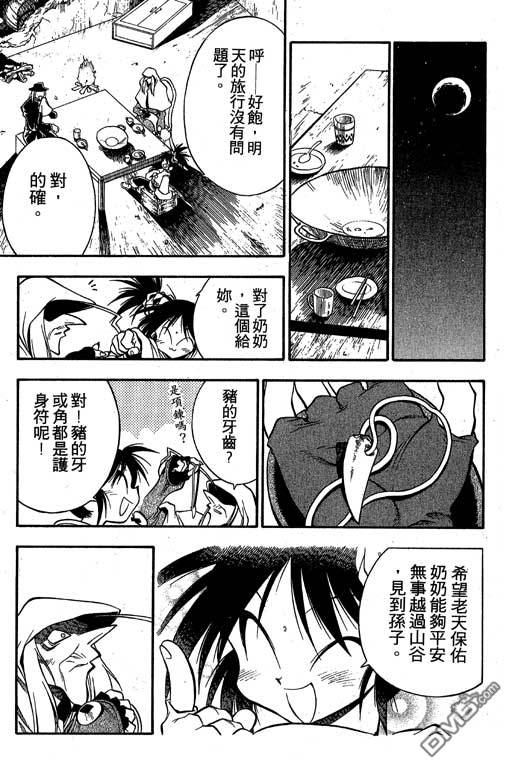 俏妞神枪手第2卷图