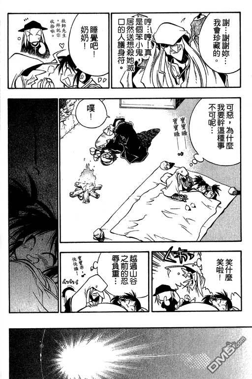 俏妞神枪手第2卷图