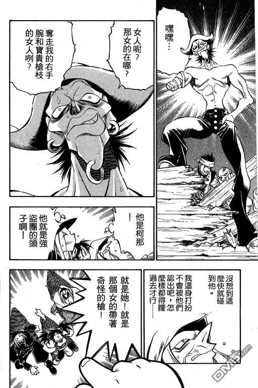 俏妞神枪手第2卷图