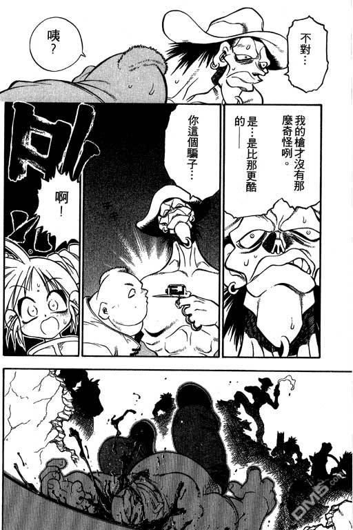 俏妞神枪手第2卷图